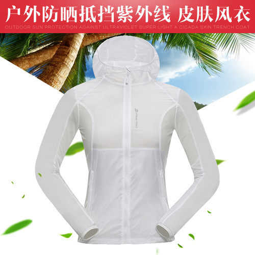 【品牌清货】阿尔派妮夏季女款防紫外线皮肤风衣透气防泼水防晒服