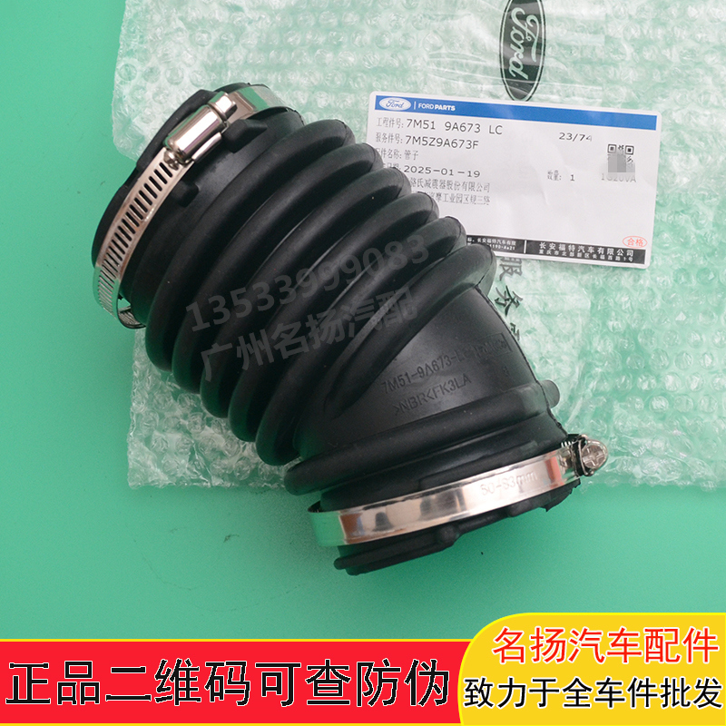 经典福克斯节气门软管正品