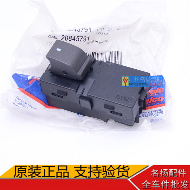 CTS门窗升降开关原厂正品