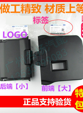 新福克斯福睿斯电池盖正品