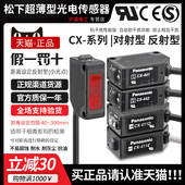 412D 松下光电开关CX 442 411D 412E 441 413E 413 正品 411E