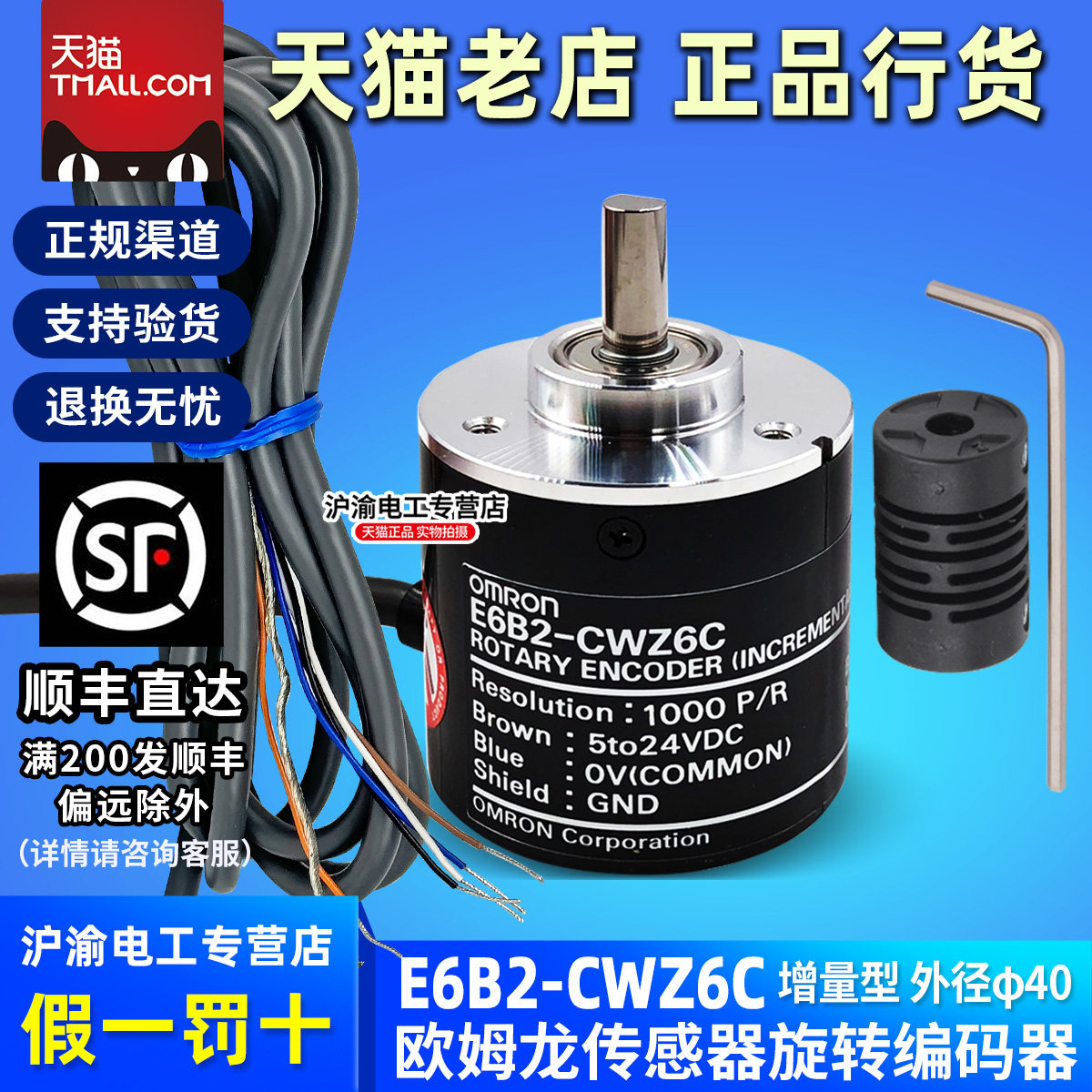 欧姆龙编码控制器E6B2-CWZ6C 100-360-500-600-1000-1024-2000P/R