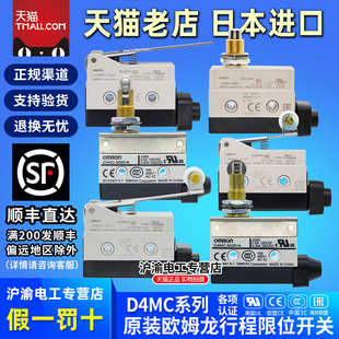 1000 5040 2000 2020 正品 5000 一欧姆龙限位D4MC行程开关5020