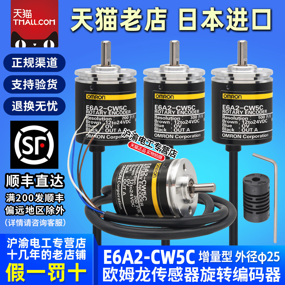 欧姆龙旋转编码器日本进口