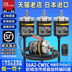 CW5C 100P 200P 进口正品 500P 器E6A2 360P 欧姆龙旋转编码