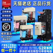 G2R SNI 欧姆龙G2R SND SN中间继电器正品 SNDI DC24V 220V