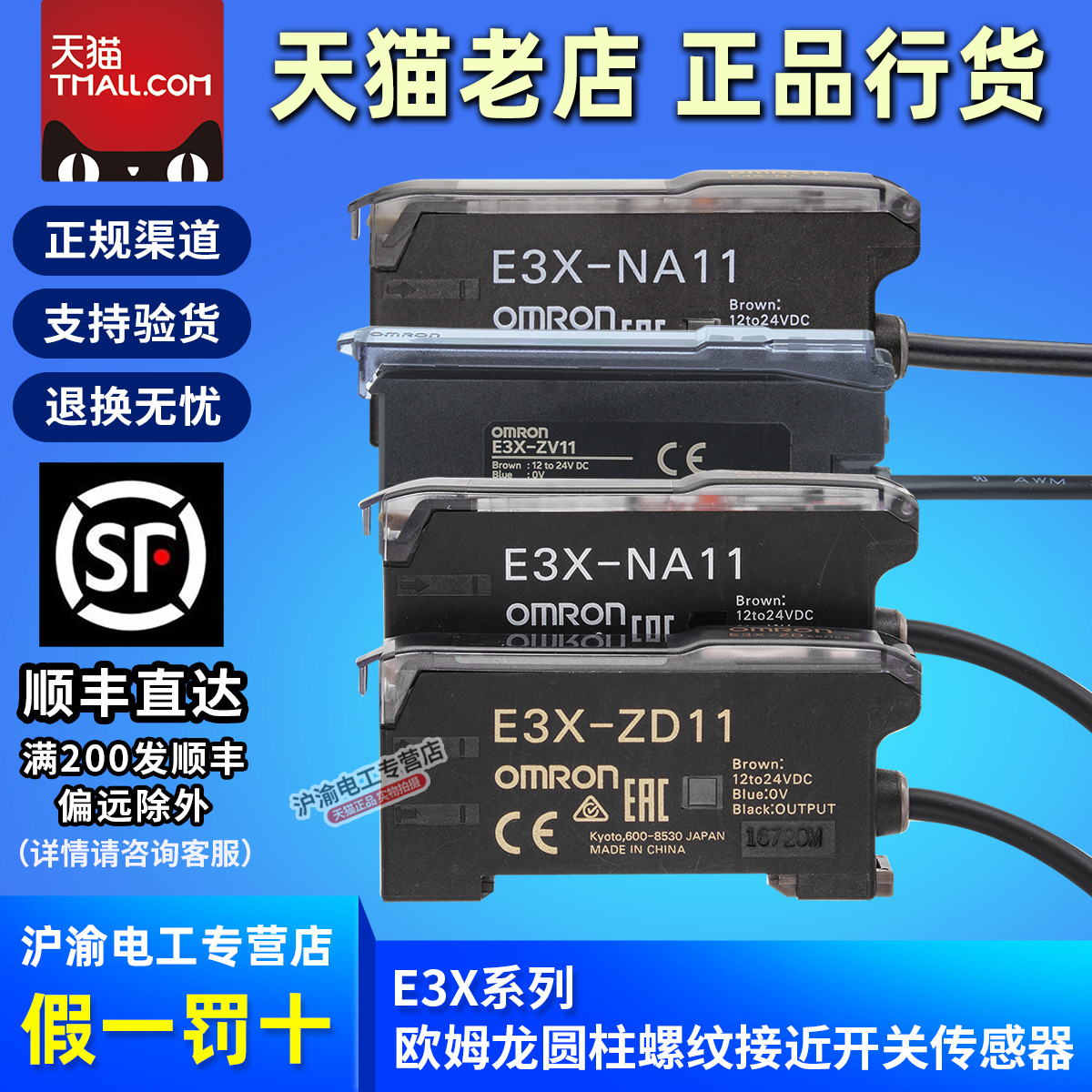 正品欧姆龙E3X光纤放大器NA11-ZD11 HD11一HD10 NB10-V1 NA/ZD41 五金/工具 其他端接件及接线装置 原图主图