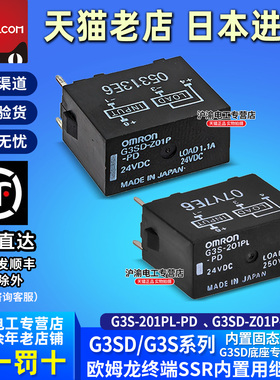 正品欧姆龙固态继电器G3SD-Z01P-PD G3S-201PL-PD-US DC 5V 24V