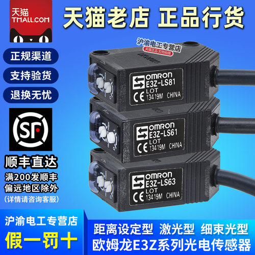 E3Z光电传感器欧姆龙反射