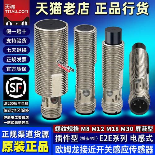 正品欧姆龙E2E感应接近开关X2D1-X3D1-X3D2-X7D1-X8MD1-M1G-M3G-Z