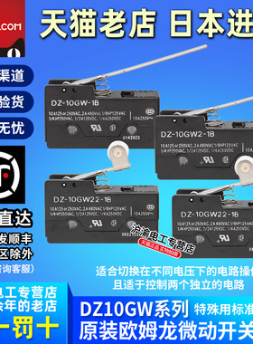 正品—OMRON欧姆龙行程限位微动开关V-15-1B5-9A5抱闸开关D2SW-3H