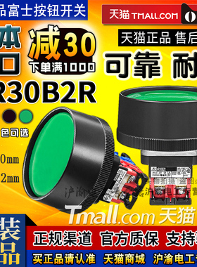 日本原装进口富士Fe绿色大头平头AR30B2R按钮开关AR30B2R-11G/R/B