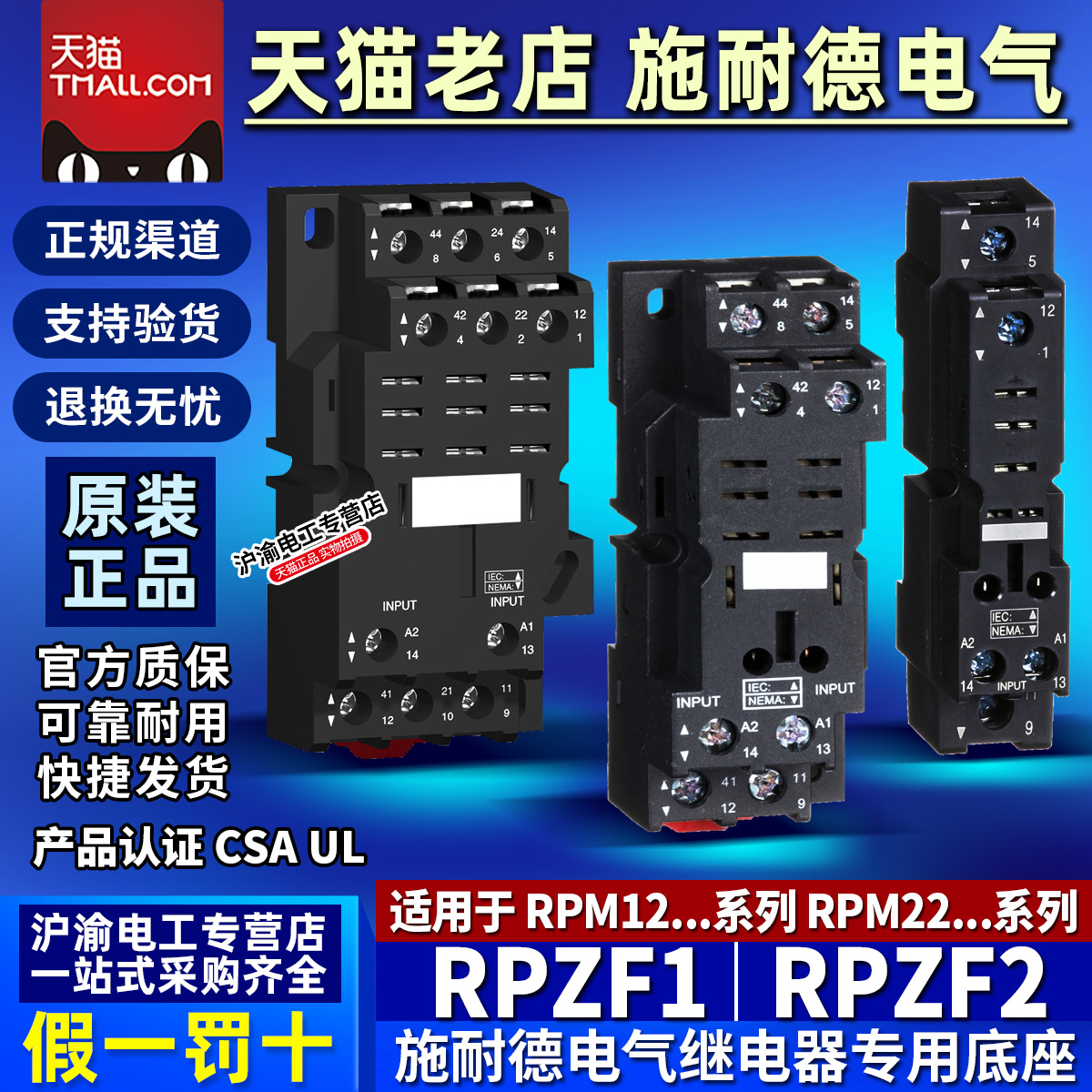 全新原装正品施耐德小型继电器底座RPZF1 RPZF2 RPZF3 RPZF4 插座