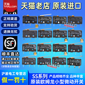 5GL13 原装 5GL 欧姆龙微动开关SS 10GL 5GL2 正品 10GL2