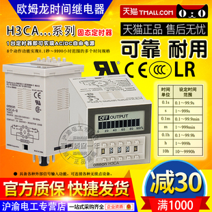 AC220V 正品 H3CA DC24V 欧姆龙数显时间继电器H3CA