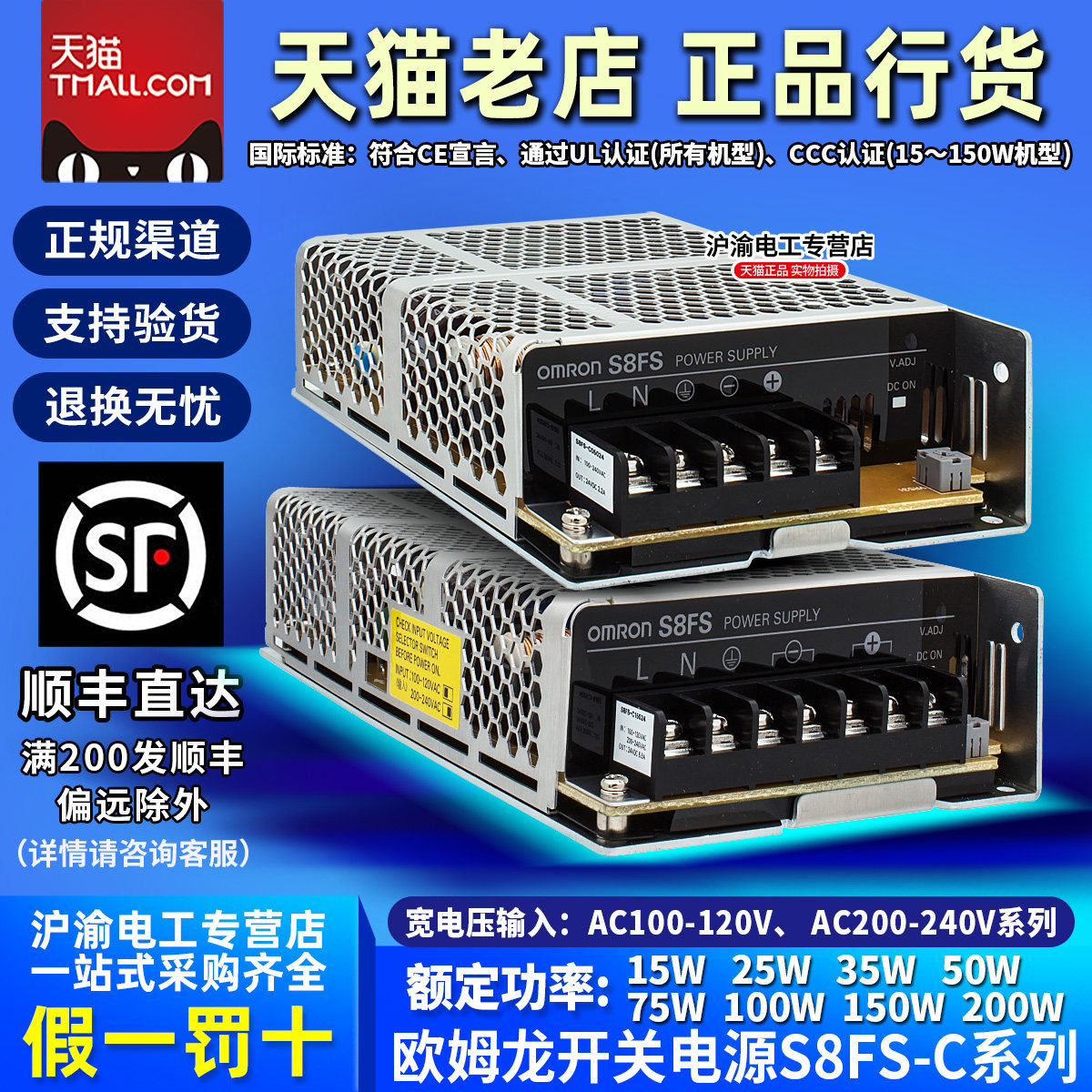 欧姆龙S8FS-C开关电源10024-S8JC-Z10024C Z05024C 4.5A 100W-400 - 实物图