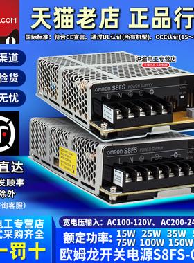 欧姆龙S8FS-C开关电源10024-S8JC-Z10024C Z05024C 4.5A 100W-400
