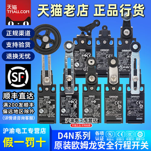 进口日本欧姆龙限位开关D4N-212G/1120/2120/4132/D4NA-412G/212H