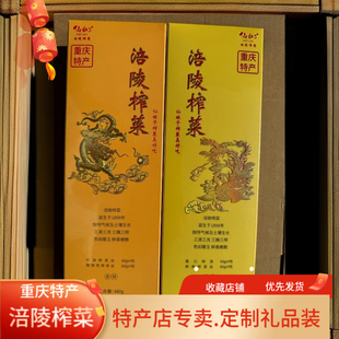 【仙妹子】涪陵榨菜480g条装重庆特产店榨菜清淡榨菜丝糊辣壳红油