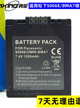 适用于leica徕卡VLUX1 M3 BPDC5E/U电池 DC5 数码相机锂电池板