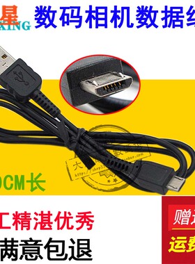 适用索尼SONY DSCRX10IV RX100 RX100II黑卡相机USB数据线充电器