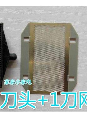 松下电动剃须刀刀网刀头ESRC30 ESRC40 ESSA40 ES3832网罩刀头