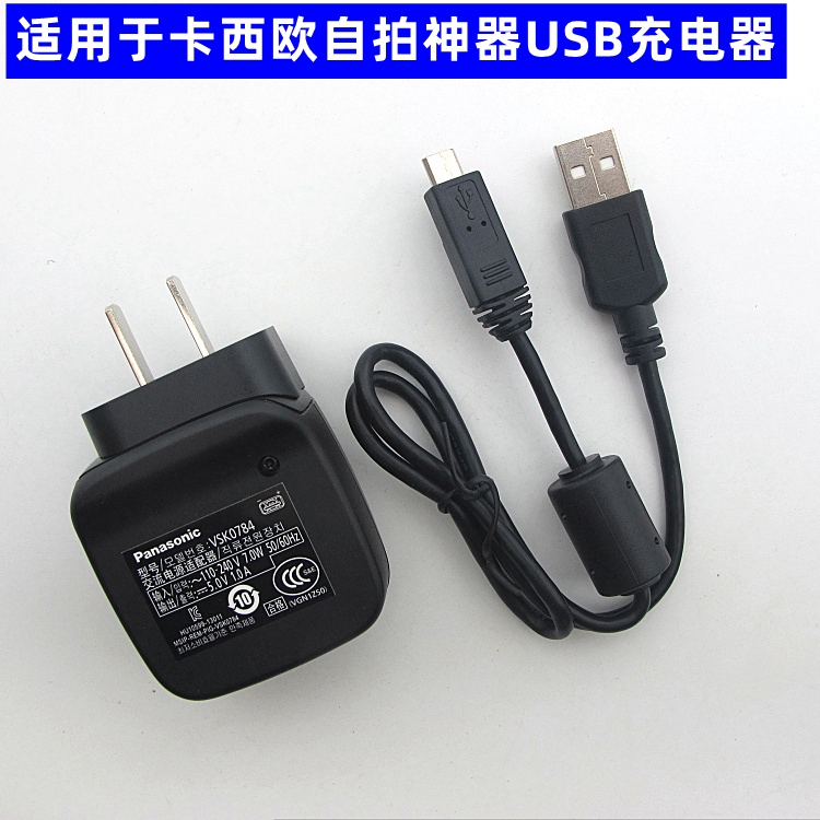 适用于卡西欧EX10 TR350 TR350s TR500 相机充电器直冲电源线