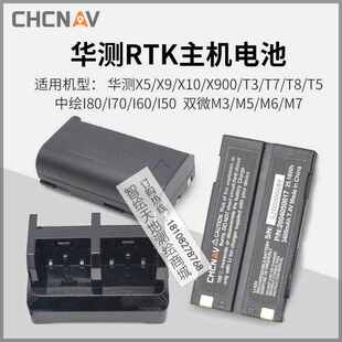 华测RTK主机电池XB2电池i80/60/X10/9/T8/T7/M6/M3 GPS充电器