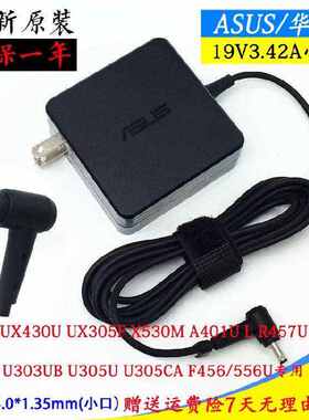 华硕19V3.42A小口充电器F541U X541N A540U V556U电脑电源适配器