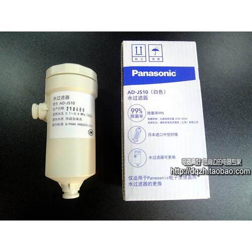 原装松下智能马桶盖净水滤芯ADJS10水过滤器ADJS30座便器配件