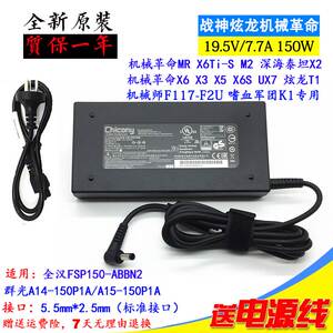 雷神911F1 M2 M3笔记本充电器线雷蛇灵刃19V7.9 150W电源适配器