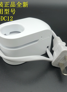 原装 松下电动牙刷 EWDC12 RE857 感应充电器  充电底座 配件
