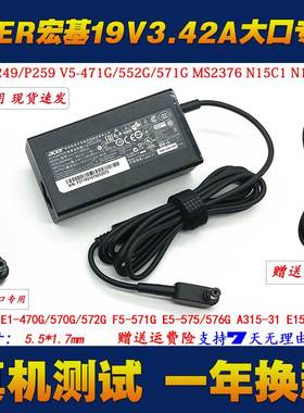 原装宏基S3 ms2346 p645 p2410 N16P7笔记本电脑电源适配器充电线