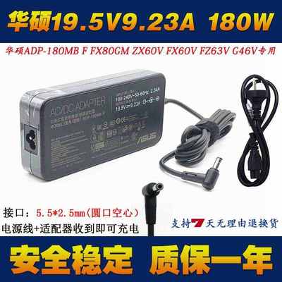 华硕19.5V9.23A电源适配器玩家国度S5V S5A GL502V笔记本充电器线