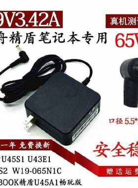 神舟精盾U45S1 U47S2笔记本充电器线W19065N1C电源适配器19V3.42