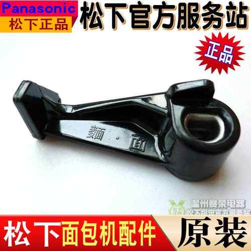Panasonic松下面包机PM105麻薯麻糬 面条面团 叶片 配件 旋转刀片