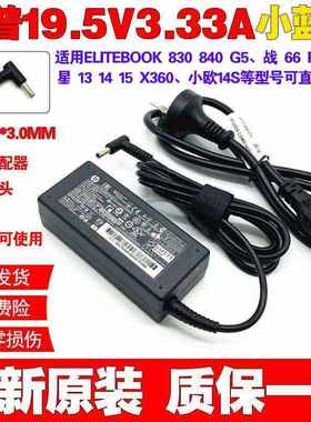原装惠普PPP009D PPP009C笔记本电脑充电源适配器线19.5V3.33A65W