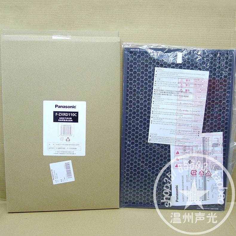 原装松下空气净化器脱臭过滤网FZXRD110C适用FVXR110C 113C8VX