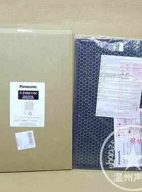 原装松下空气净化器脱臭过滤网FZXRD110C适用FVXR110C 113C8VX
