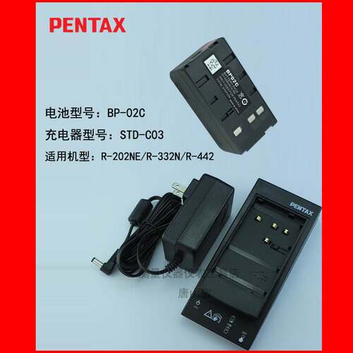 PENTAX宾得全站仪电池充电器BP02C/STDC03 宾得R202NE/332N/442