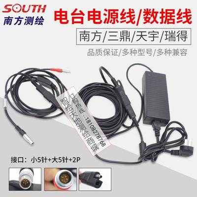 南方科力达GPS三鼎天宇瑞得RTK基站220V转12V适配器电台电源线