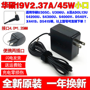 华硕E402WV406FL5700U电脑电源适配器19V3.42A笔记本充电线 原装