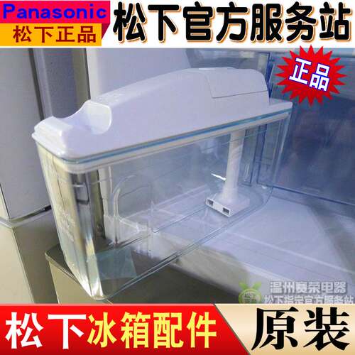 松下电冰箱NRC28PX3 C31WX2 B21SP1 C29WX1储水盒 贮水容器 水箱