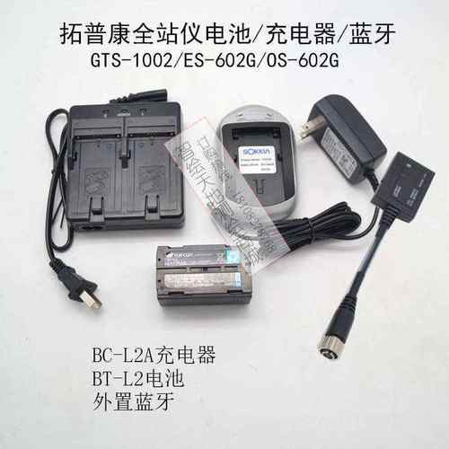 拓普康GTS1002/ES/OS602G/BTL2电池BCL2A充电器外置蓝牙数据线