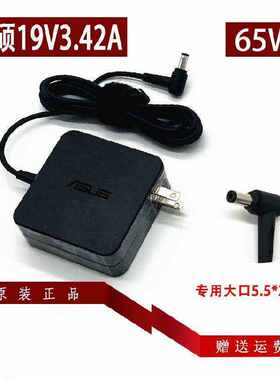 华硕VM510L F550VC笔记本充电线R V F X455L电源适配器19V3.42A