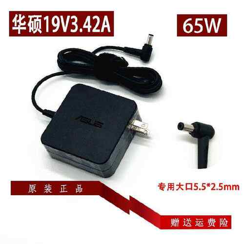 华硕VM510L F550VC笔记本充电线R V F X455L电源适配器19V3.42A