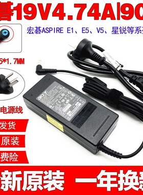 电脑原装Aspire 4740 4741ZG充电宏碁19V4.74A电源适配器笔记本线