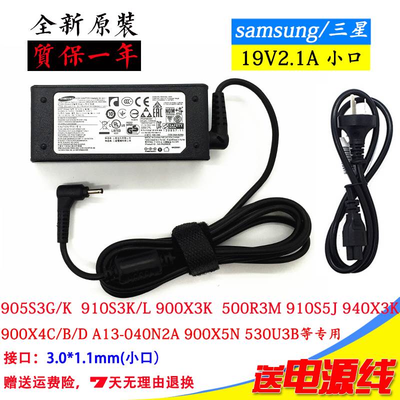 三星NP 900X3C 900X3K 900X3T 910S5J笔记本电脑充电器电源适配器