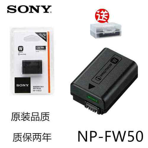 索尼ILCE7RM2 A7R A7K A7S II A7M2 A7R2微单相机锂电池NPFW50