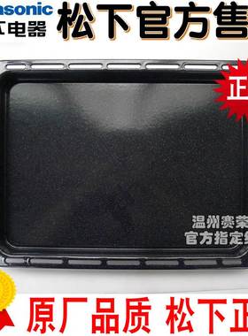 原装 松下蒸烤箱 NUSC200 JK200W SC300B 烤盘 烘烤煎盘 烧烤架